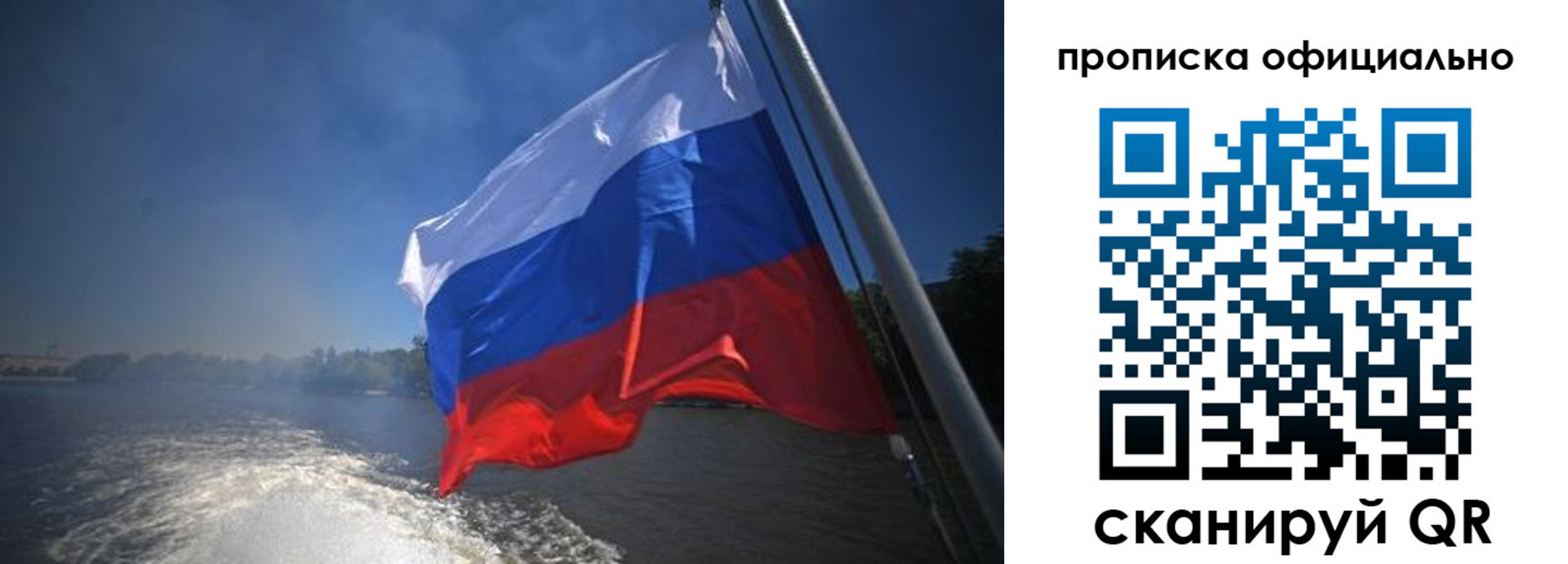 временная регистрация недорого в Нефтекамске