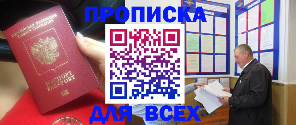временная регистрация надежно в Нефтекамске