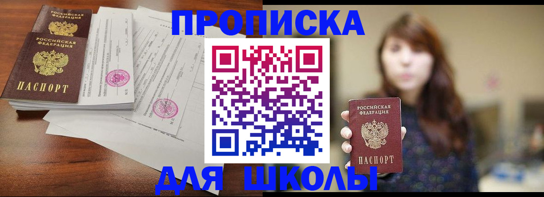 где прописаться в Нефтекамске