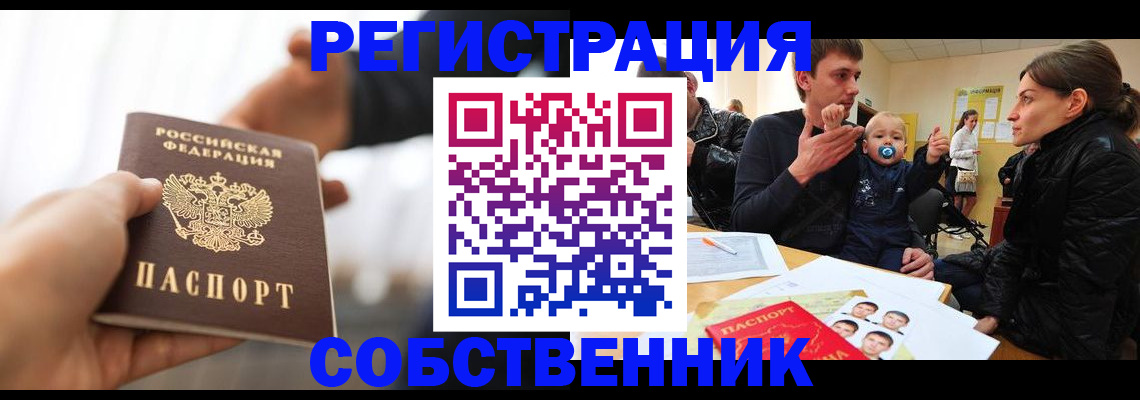 прописка штамп в Нефтекамске