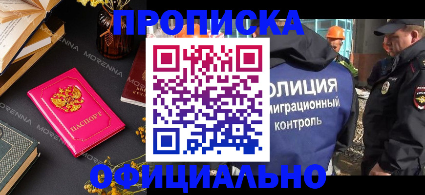 временная регистрация недорого в Нефтекамске