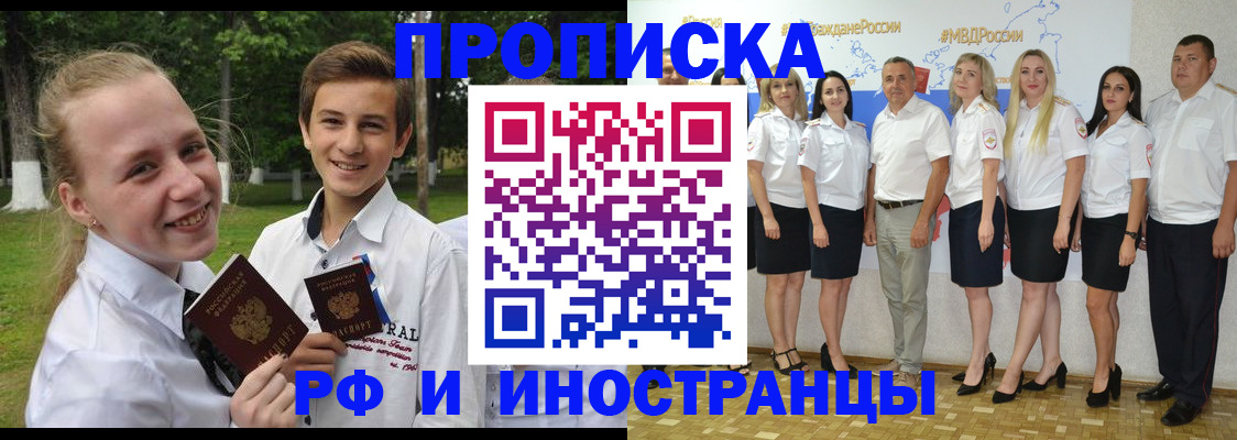 временная регистрация в квартире в Нефтекамске