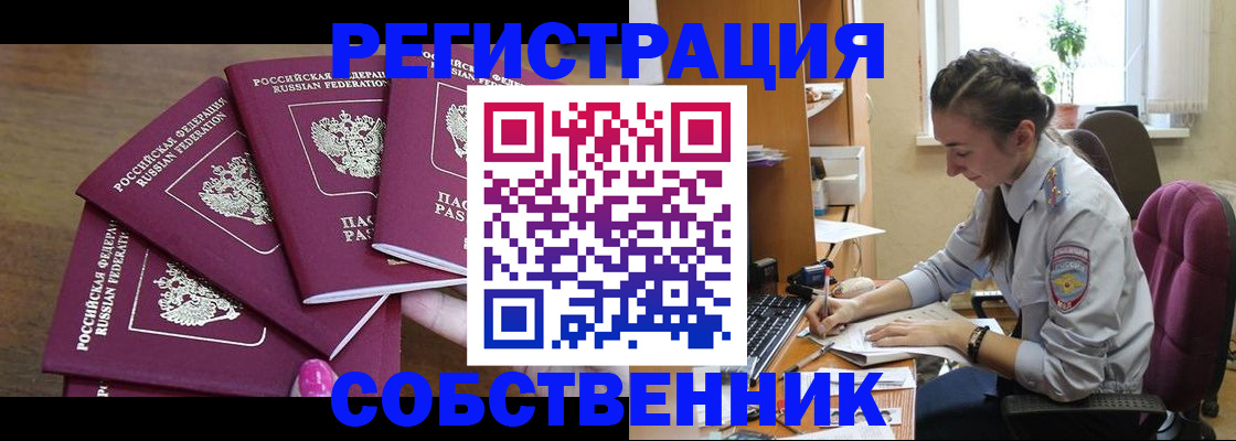 временная регистрация поиск в Нефтекамске